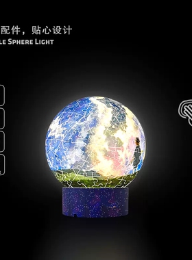 绝版现货 3D-JP球体拼图 触控氛围灯 灯光球 星空梦画 236片 3djp