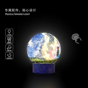 绝版现货 3D-JP球体拼图 触控氛围灯 灯光球 星空梦画 236片 3djp