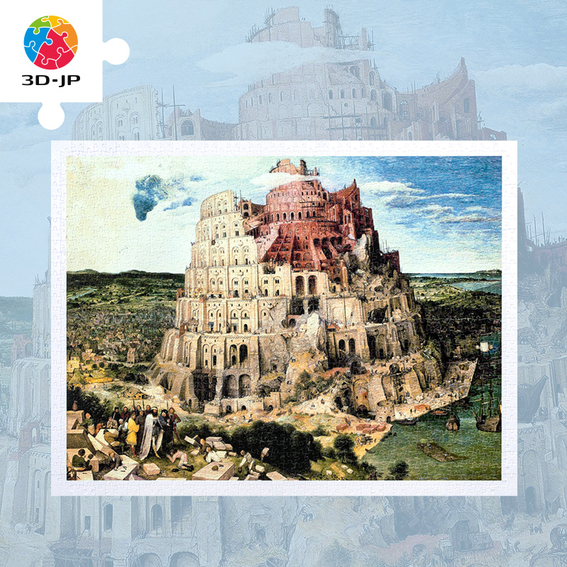 塑料绝版巴别塔平面拼图3D-JP