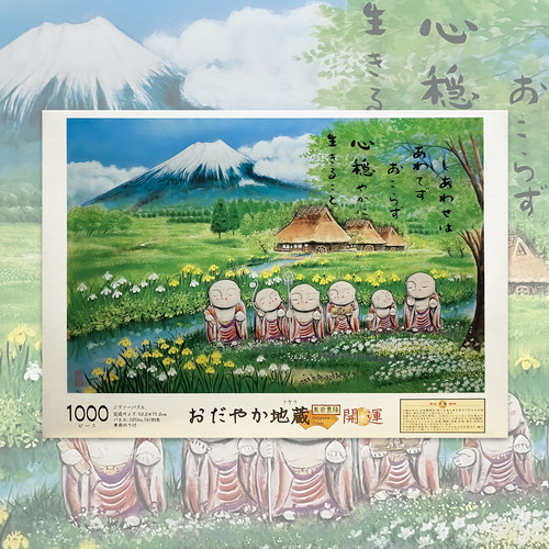 绝版 日本EPOCH拼图 Central Hobby 黑岩丰隆 静心地藏 1000片