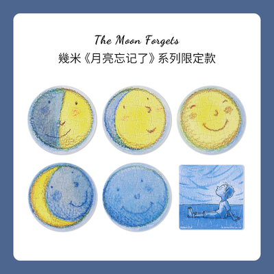现货 3D-JP塑料磁铁拼图冰箱贴 几米月亮忘记了月相16片*6幅 3djp