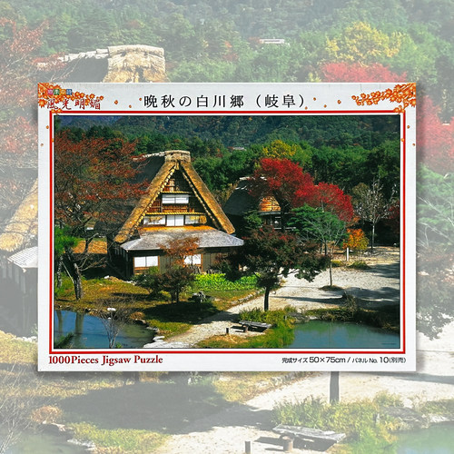 绝版现货 日本Yanoman进口拼图 四级之诗 晚秋白川乡美景 1000片