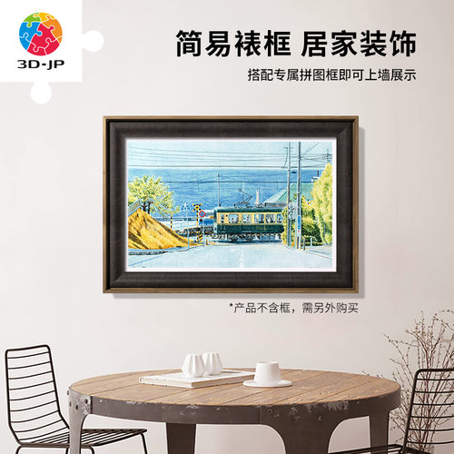 3D-JP塑料拼图SANJI盛夏镰仓