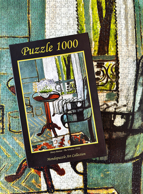 现货 意大利Mondopuzzle进口拼图 Henri Matisse 窗 1000片+相框