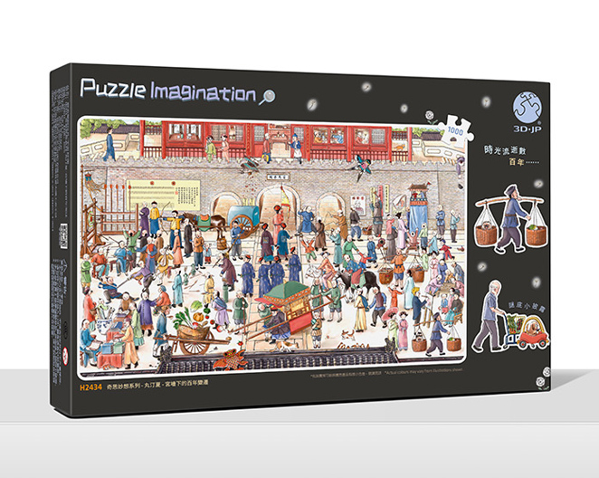 平面塑料丸汀夏拼图3D-JP