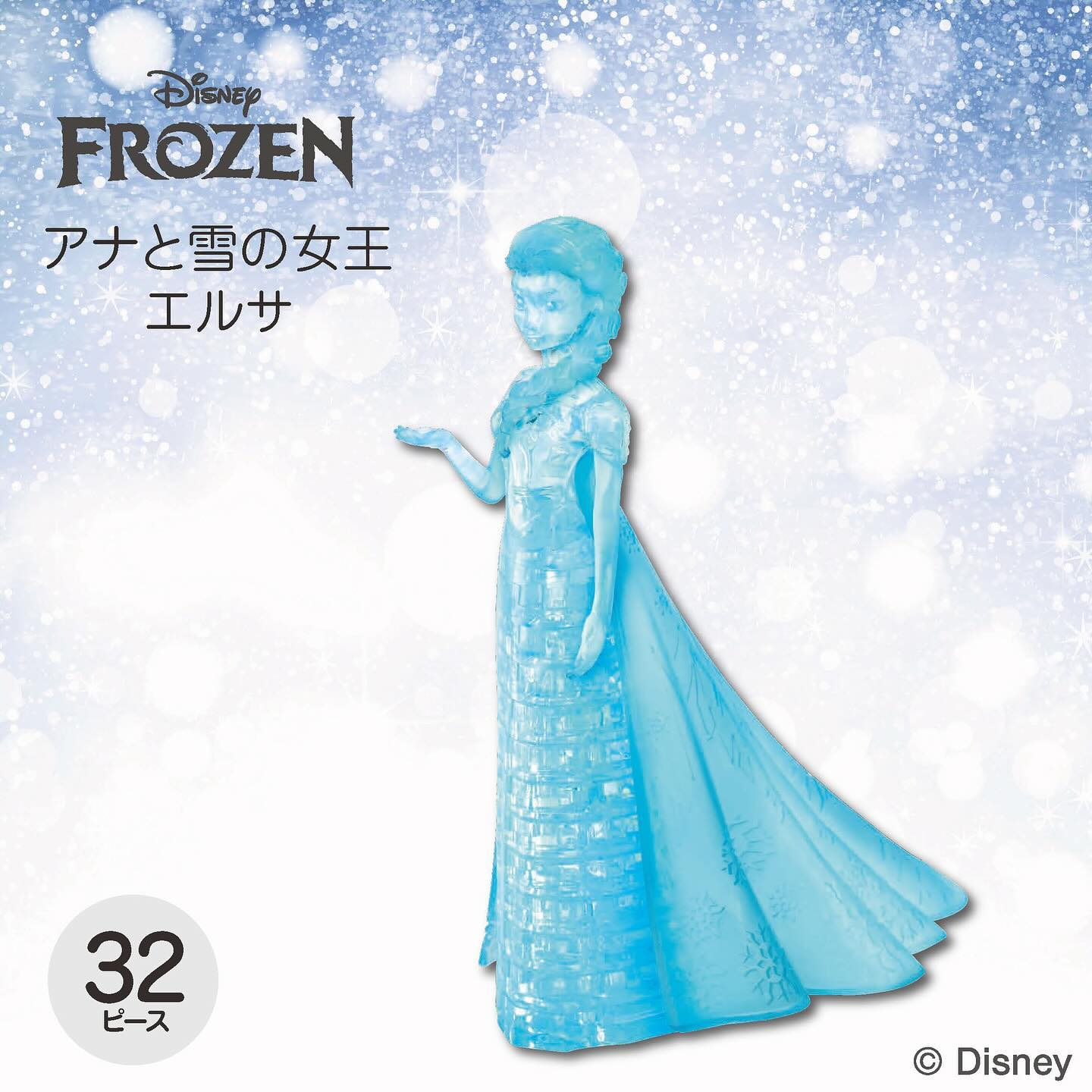 现货 日本HANAYAMA进口立体拼图 3D水晶 冰雪奇缘艾尔莎ELSA 32片