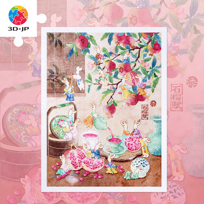 3D-JP拼图添添Emily兔崽崽石榴赋