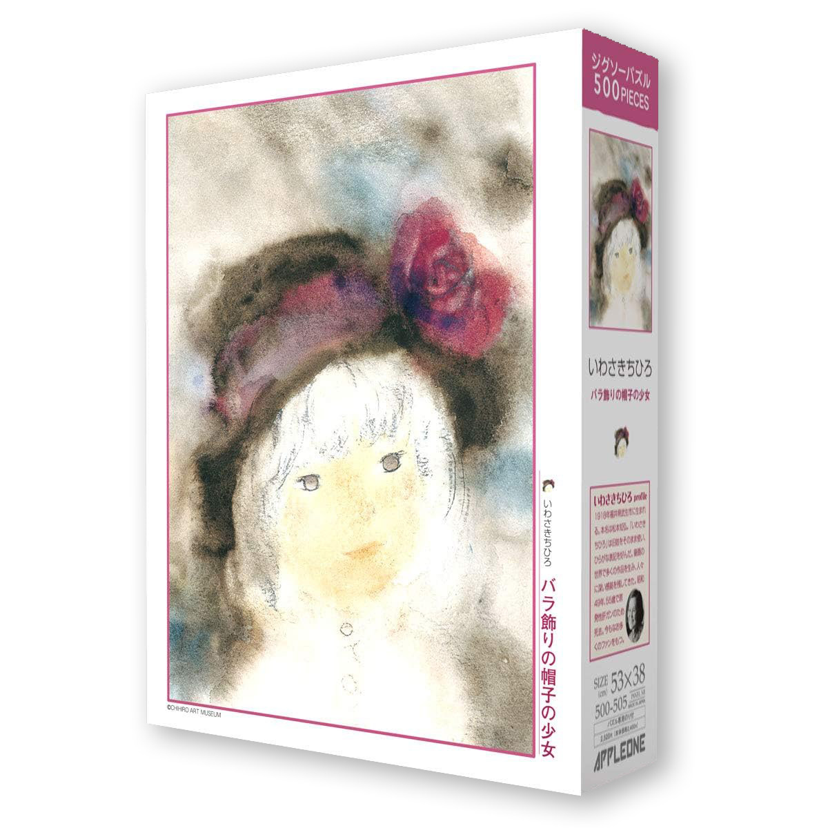 绝版现货 日本Appleone进口拼图 岩崎知弘 玫瑰花帽女孩 500片