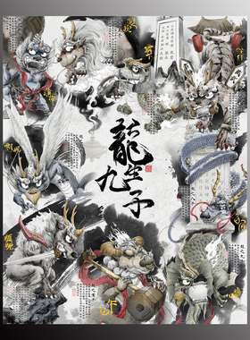 现货 3D-JP塑料平面拼图 潜望镜工作室 水墨龙生九子 2000片 3djp