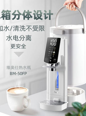 维奥仕电热水瓶烧水保温一体壶5L家用控温分体水箱恒温智能煲开水