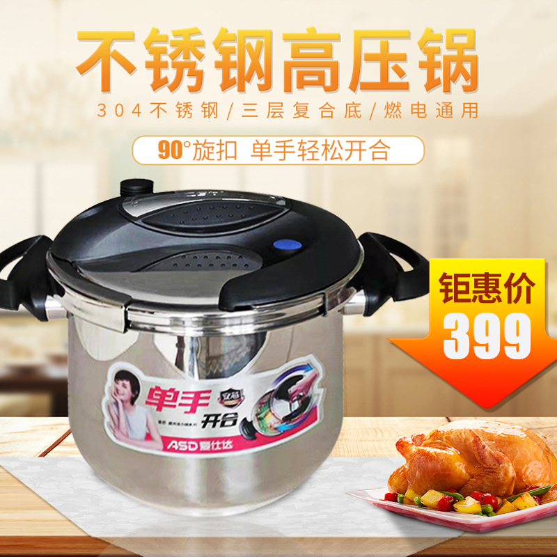 爱仕达ys22b1q单手旋扣压力锅