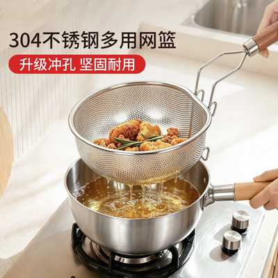 304不锈钢漏勺家用厨房烫菜焯水