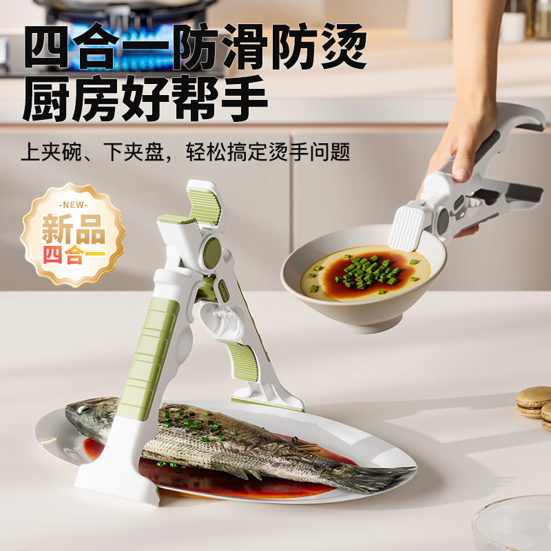 四合一防烫夹家用厨房硅胶提碗防滑夹耐高温蒸菜蒸锅取盘夹神器,厨房/烹饪用具,厨用取碗/盘夹,淘宝优惠券,粉丝福利购,淘宝优惠卷