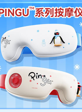 pingu眼部按摩仪眼睛热敷仪眼睛疲劳缓解神器护眼按摩器学生儿童