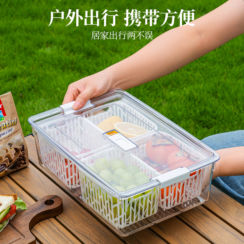 户外便捷大容量密封果蔬保鲜盒