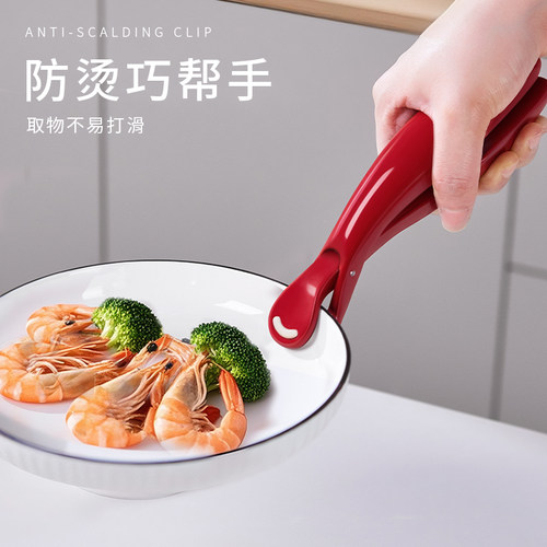 防烫夹防滑耐高温夹碗神器蒸锅夹