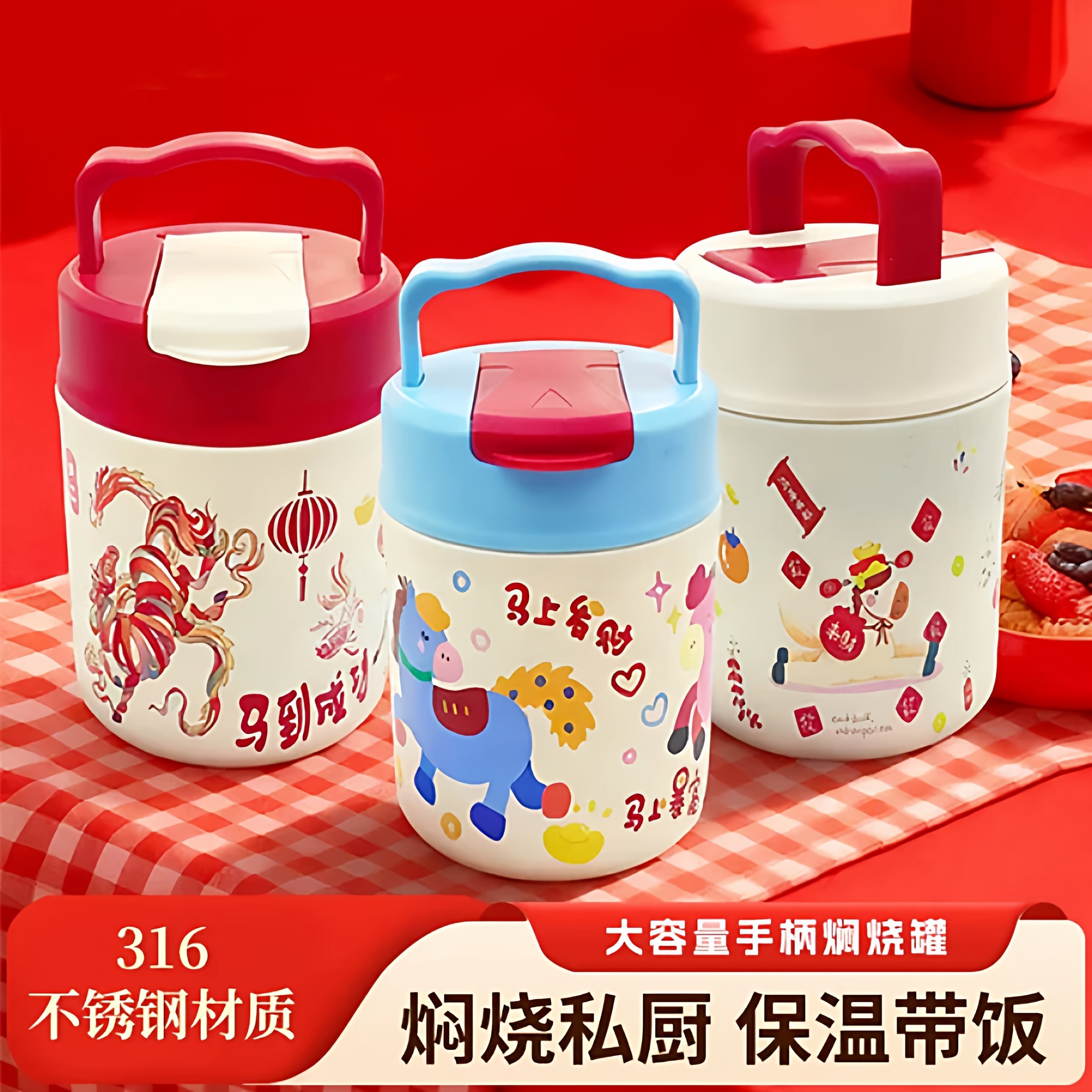 焖烧杯2026新款马年专属水杯银耳羹焖粥女上班族带勺保温杯女生,餐饮具,焖烧杯,淘宝优惠券,粉丝福利购,淘宝优惠卷