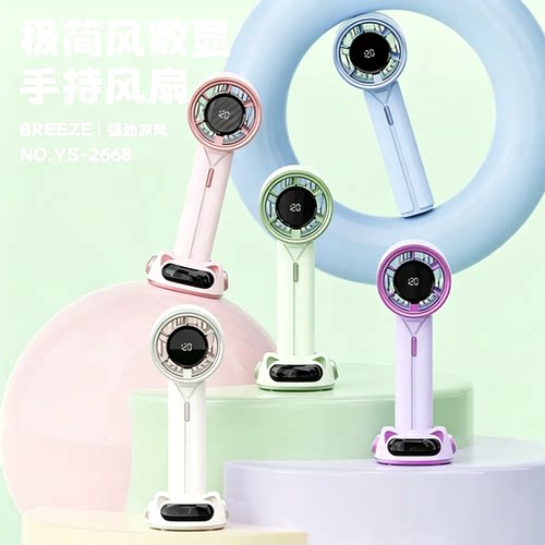 超长续航静音手持USB小风扇