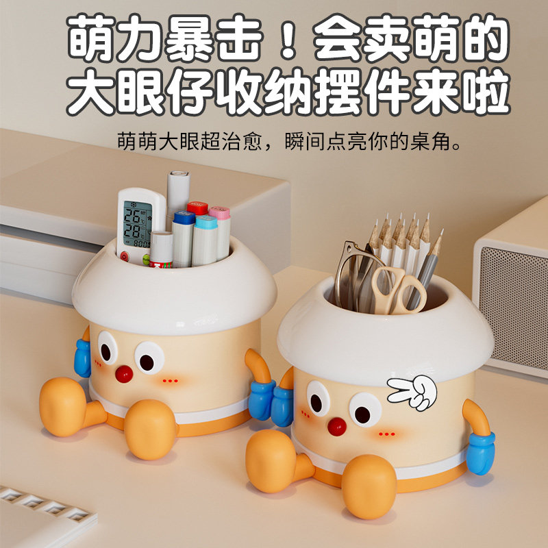 萌趣大眼仔笔筒办公室桌面大容量学生可爱高颜值化妆刷口红收纳筒