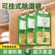 除湿袋防潮防霉干燥剂宿舍学生可挂式 衣柜吸湿神器家用房间除湿剂