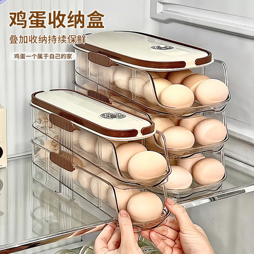 鸡蛋收纳盒多层抽屉式