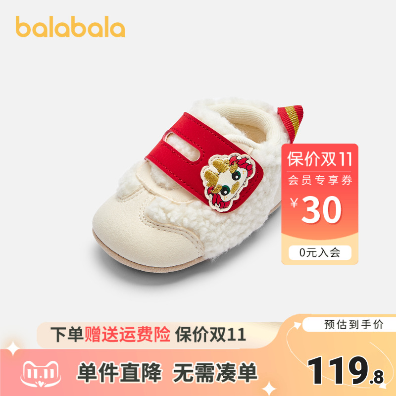 巴拉巴拉步前鞋男童防滑毛绒鞋子
