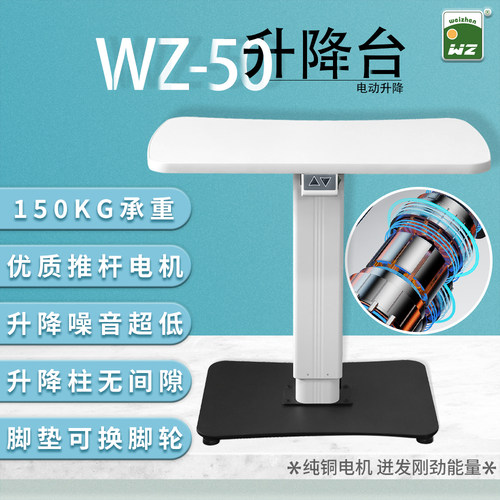 维真验光升降台眼镜店设备多功能