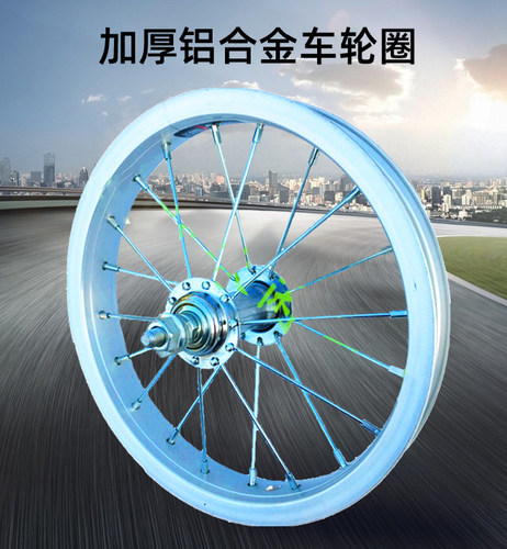 钢圈铝合金　自行车圈加厚调节好