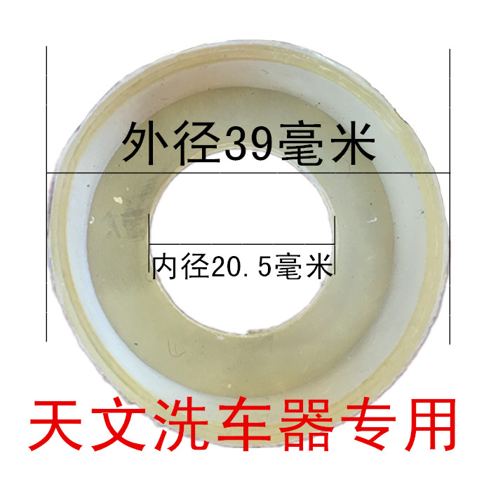 手动汽车器直径40天文硅胶皮碗