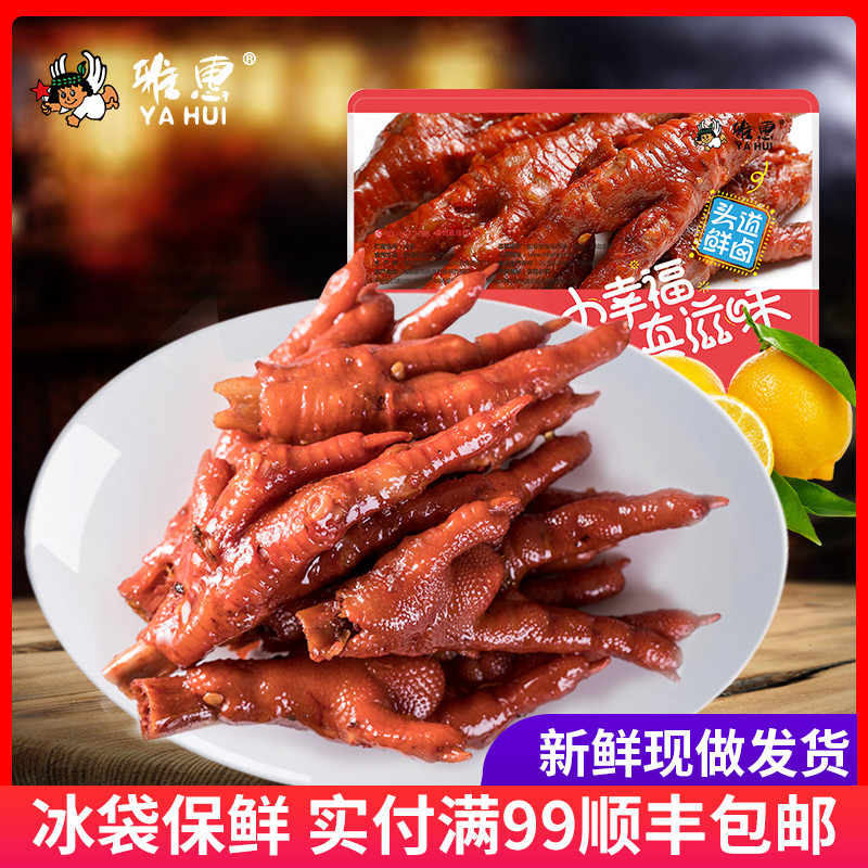 【雅惠旗舰店_锁鲜】气调盒装卤凤爪260g鸡爪卤味-成都凤爪(雅惠旗舰店仅售28.9元)