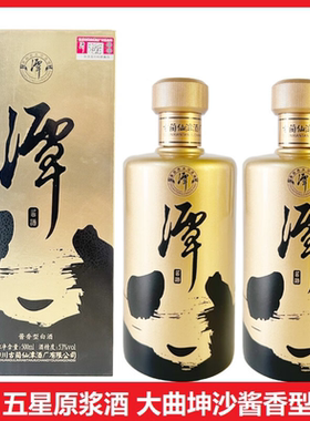 潭酒四川纯粮坤沙酿酱香白酒正品