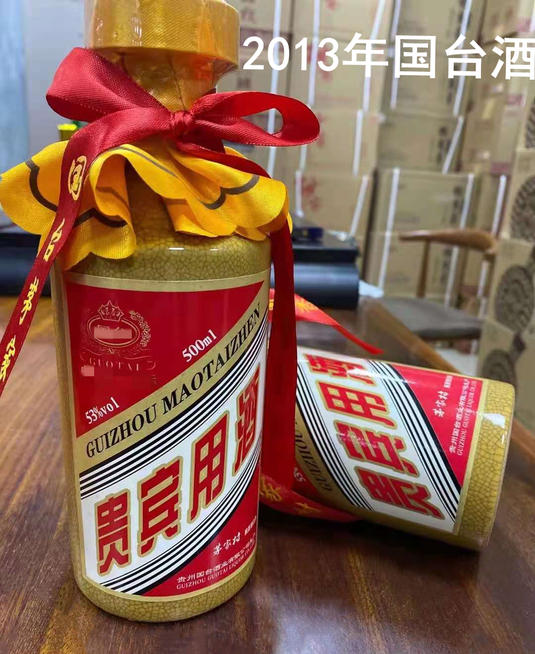 2013年产国台贵宾用酒500ml*12瓶纯粮酒自饮收藏国台老酒