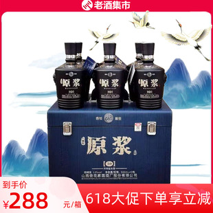 山西杏花家园汾原浆30大师献礼53度清香型酒500ml整箱6瓶礼盒皮箱