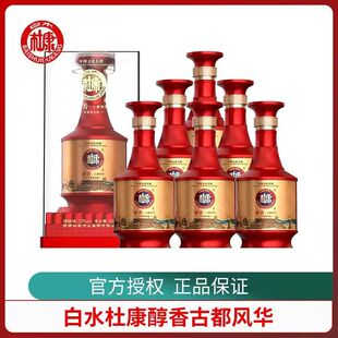 白水杜康醇香古都风华52度浓香型酒500ml*6瓶整箱装纯粮正品送礼