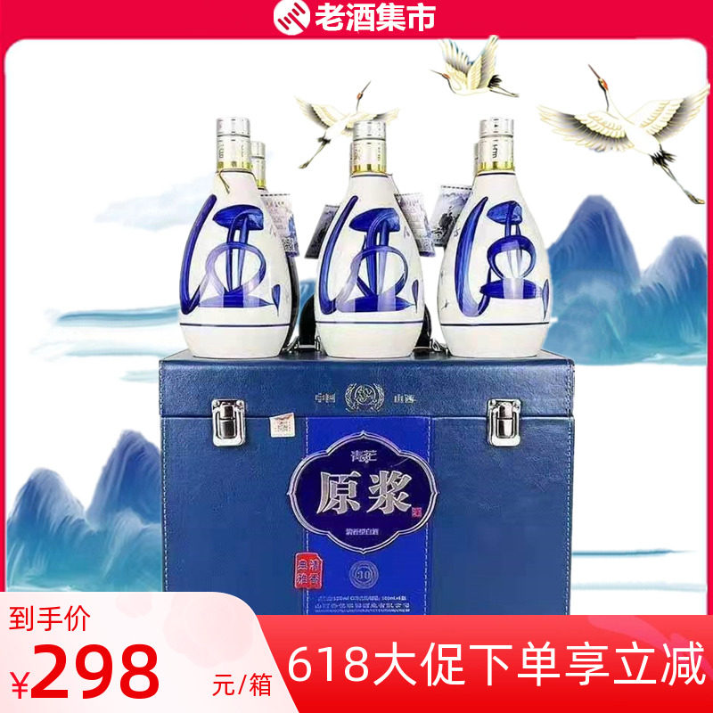 山西杏花家园汾青花原浆30清香型酒53度500ml*6瓶整箱皮箱装送礼