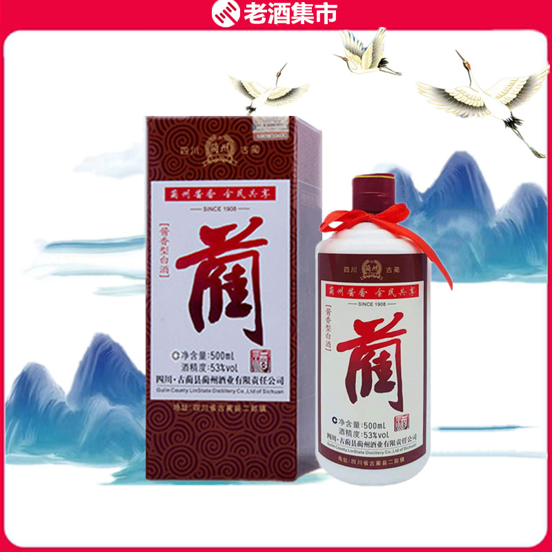 四川古蔺酒 53度酱香型酒500ml整箱12瓶装 蔺酒 纯粮食酒