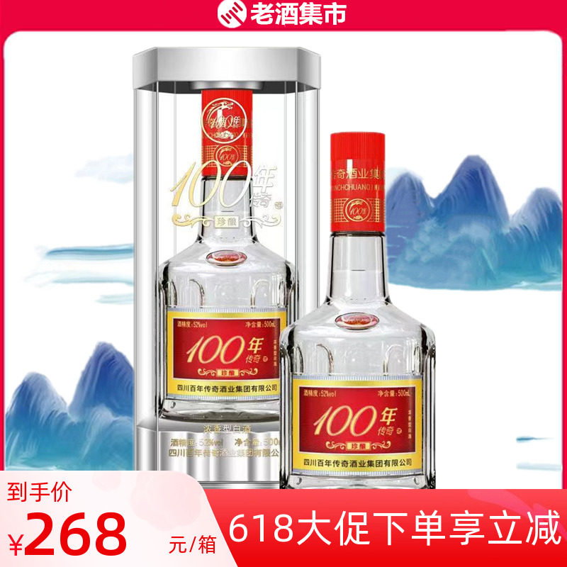 100年传奇白酒珍酿52度500mL*6瓶浓香型高度酒整箱礼酒