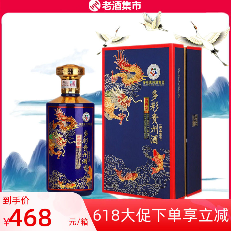 多彩贵州酒御品壹号53度酱香型酒500ml*6瓶整箱商务送礼纯粮食酒
