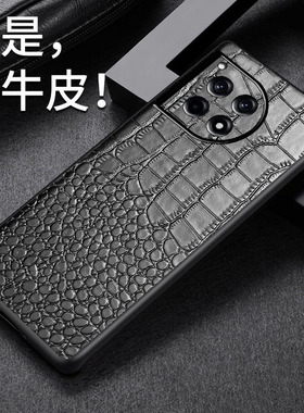 适用一加Ace3手机壳牛皮鳄鱼纹全包OneplusAce3真皮保护套