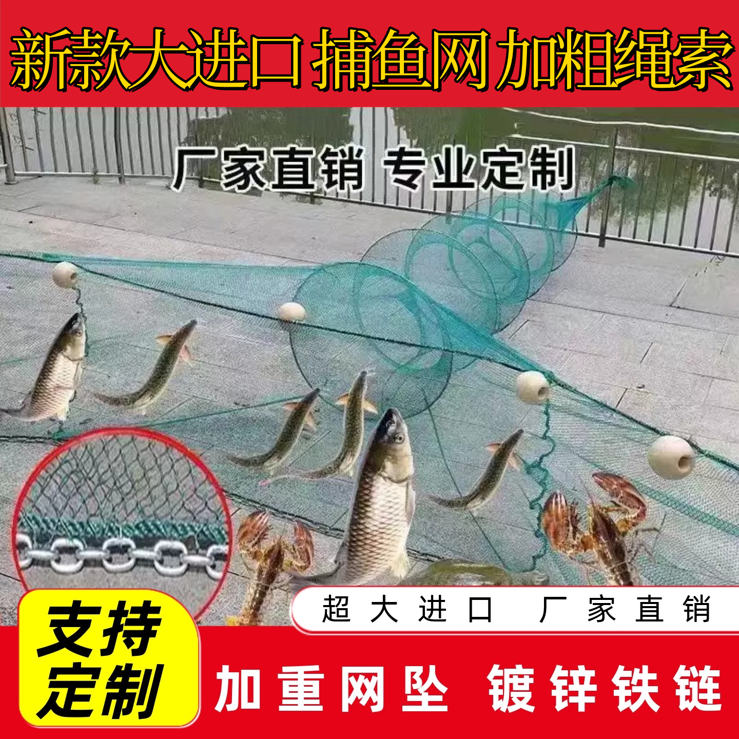 大捕鱼网折叠鱼笼虾笼渔网具进口渔网拦鱼网八字网虎口网拉网拖网
