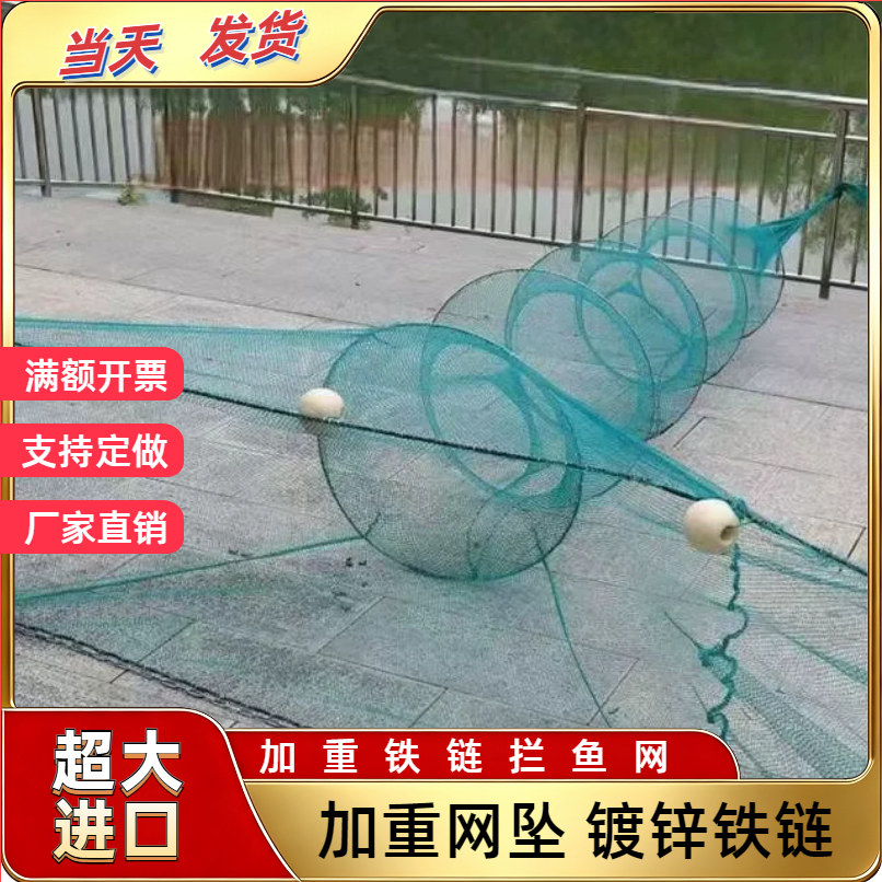 大捕鱼网折叠鱼笼虾笼渔网具进口渔网拦鱼网八字网虎口网拉网拖网