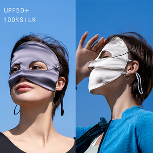 2024新品真丝防晒面罩全脸遮鼻梁防紫外线女面部医美术后口罩遮阳