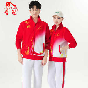晋冠小祥云春秋长袖运动套装男女体育运动会团体出场服志愿者服装
