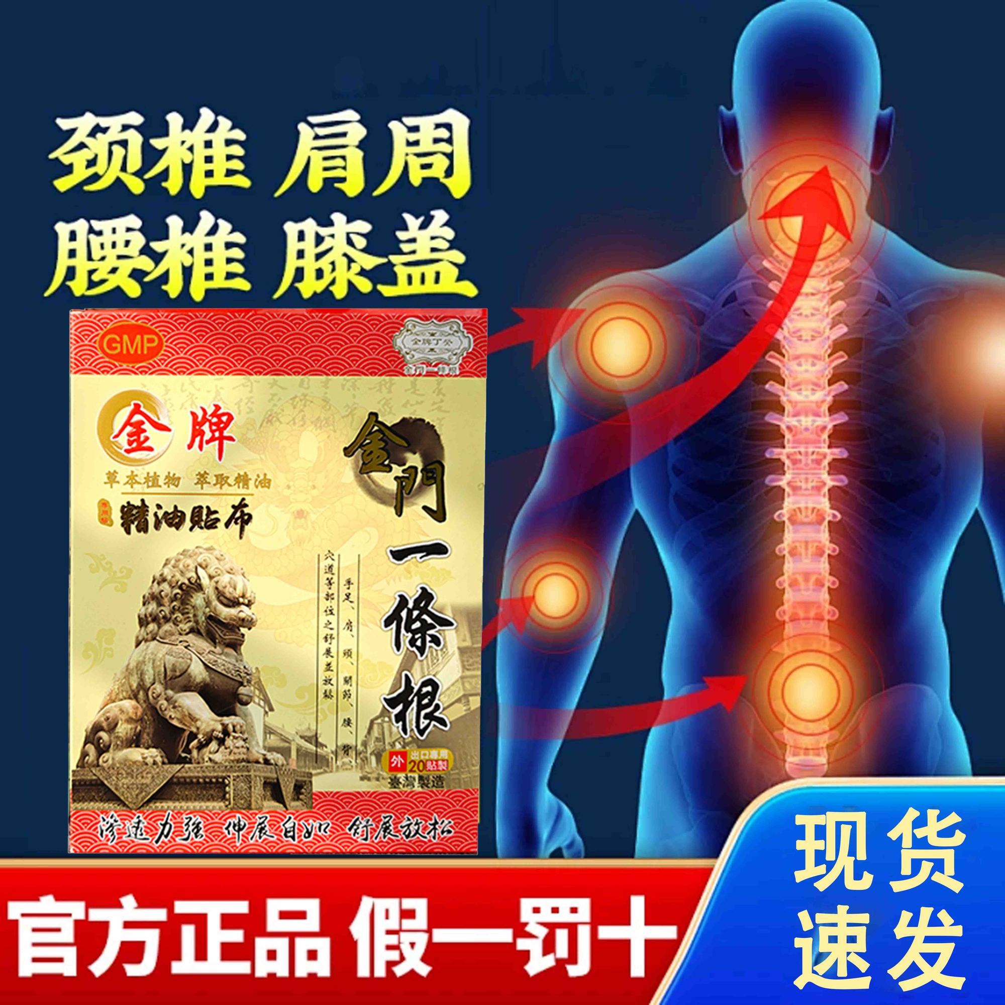 台湾原装正品金门一条根金牌舒缓