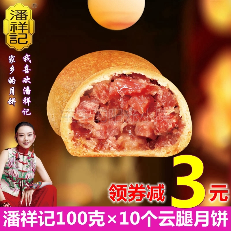 ÅËÏé¼ÇÔÆÍÈÔ±ý100g*10ÖÐÇïÐûÍþ»ðÍÈÔ±ýÀÏ×ÖºÅÊÖ¹¤É¢×°ÔÆÄÏÌØ²ú