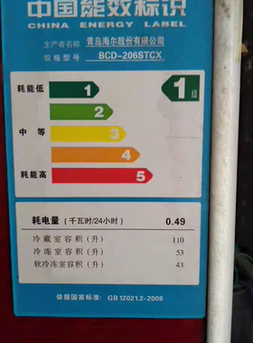 海尔三门冰箱BCD-206STCX冷藏室冷冻室变温室门封胶条密封条