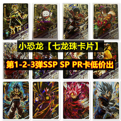 Карта SSP Card Dragon Ball Card Single Single Set Полный набор 123 -й одиночной пиар -карты.