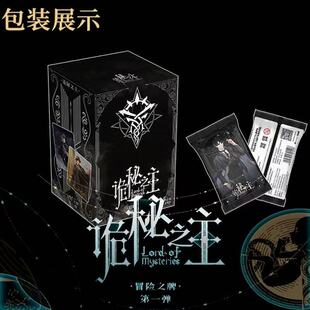 Hitcard诡秘之主卡牌冒险之牌收藏卡片克莱恩愚者苏醒塔罗会盲盒