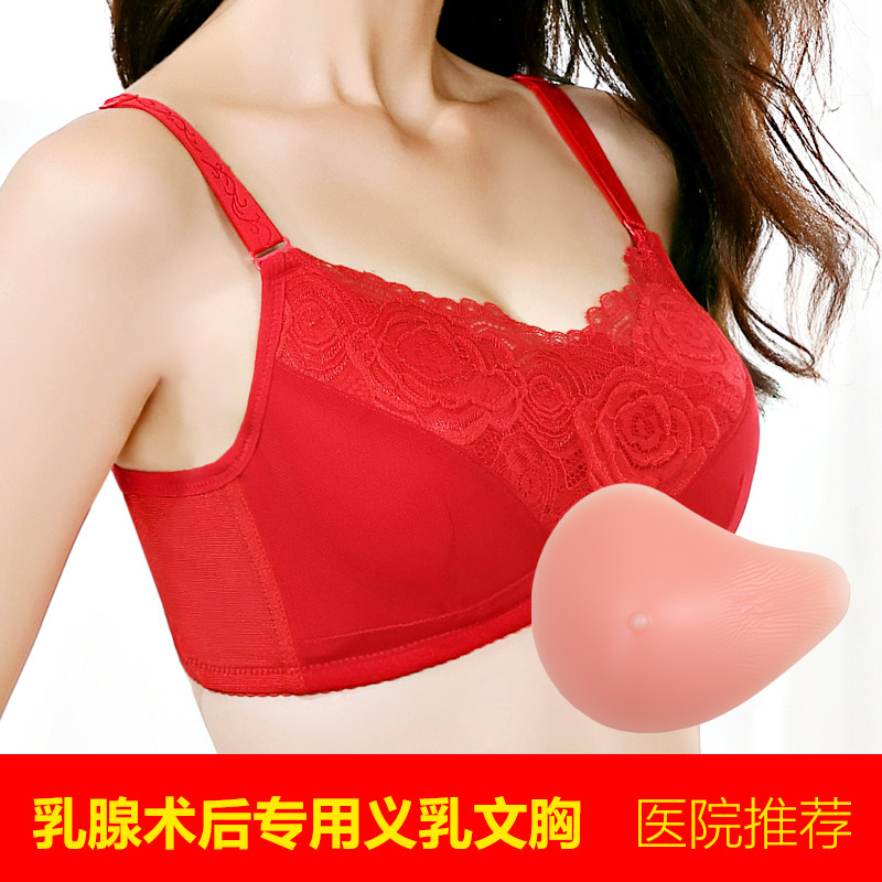 妙畅术后乳腺胸专用文胸义乳文胸二合一假乳房女假胸罩无钢圈夏季