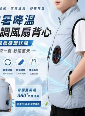前後4風扇360立體送風全身清爽